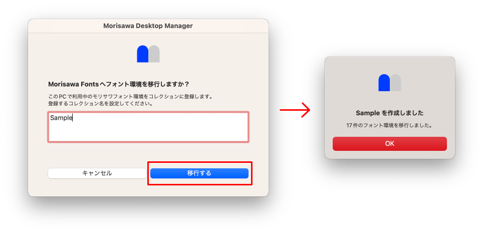 DM2.1.1_移行2.png